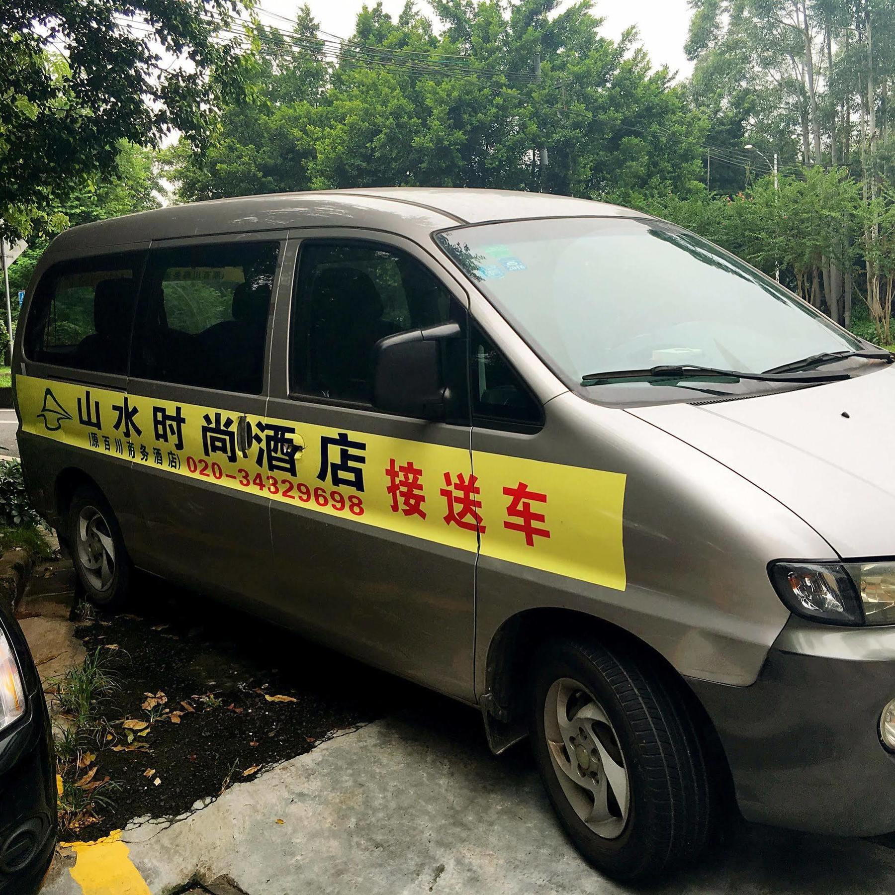Shajing Shanshui Trends Hotel Pazhou מראה חיצוני תמונה